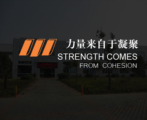 九游会建材设备产品系列