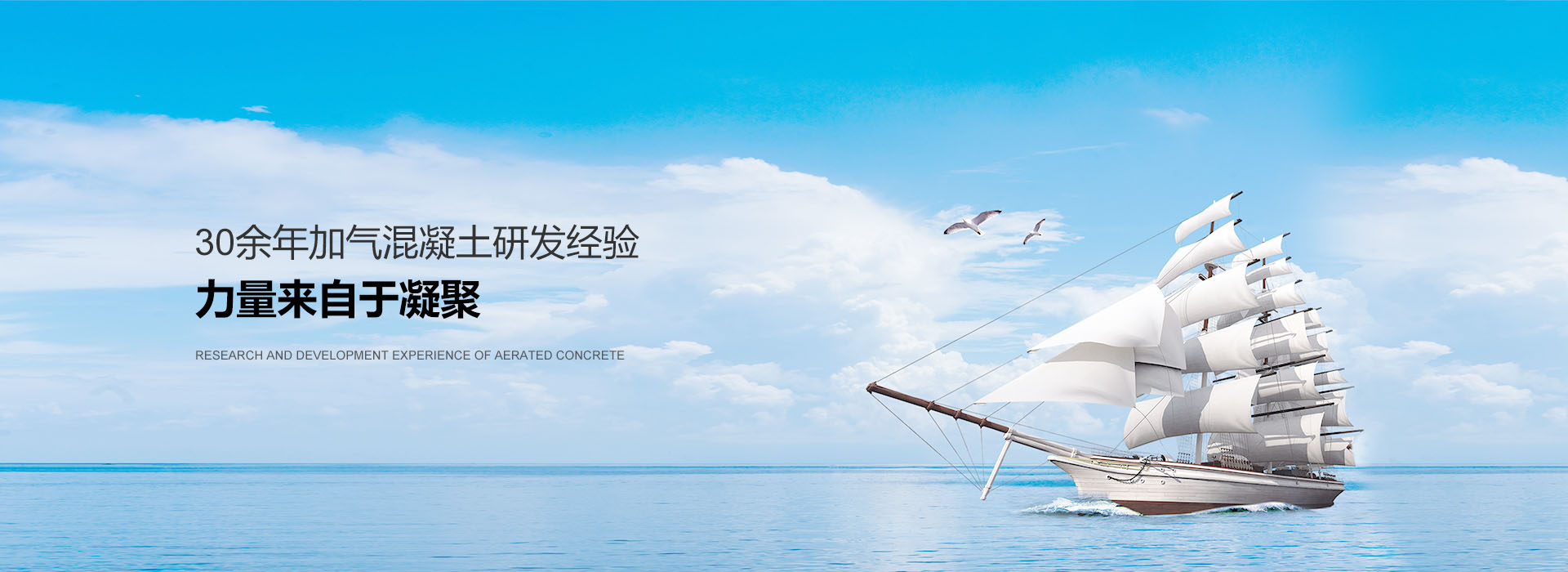 加气混凝土板材