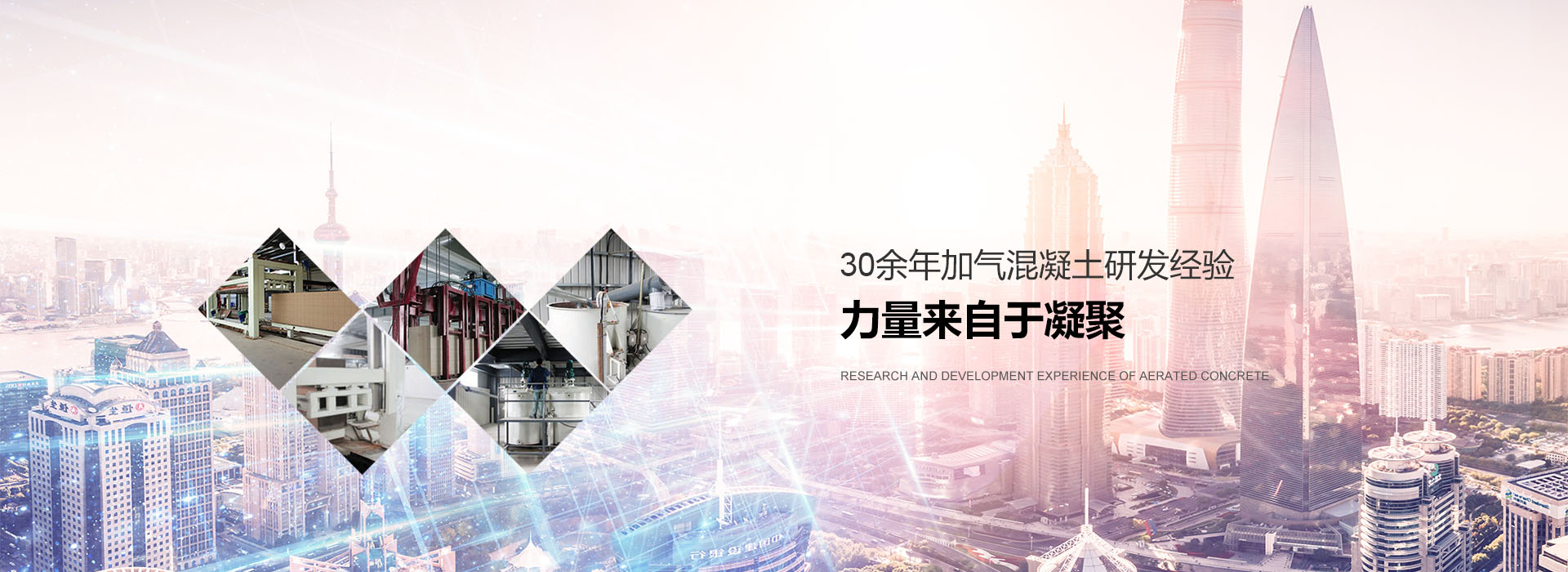 加气混凝土设备